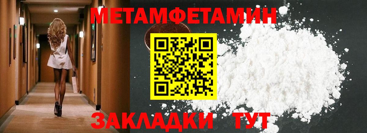 АМФЕТАМИН Premium Лабытнанги