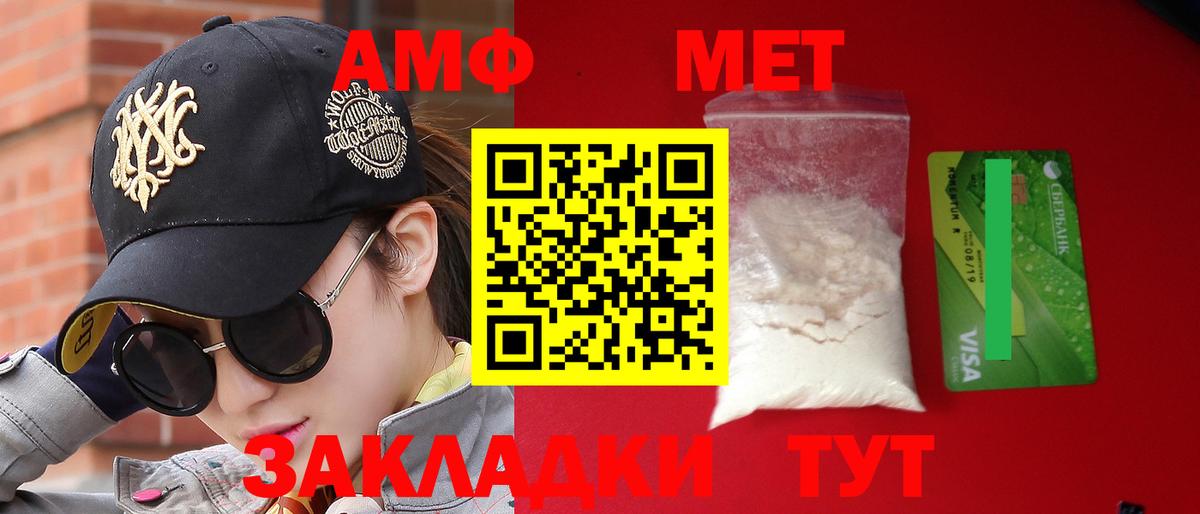 Лабытнанги  Amphetamine Premium  Amphetamine  Вход с VPN  блэк спрут ссылка  Amphetamine 