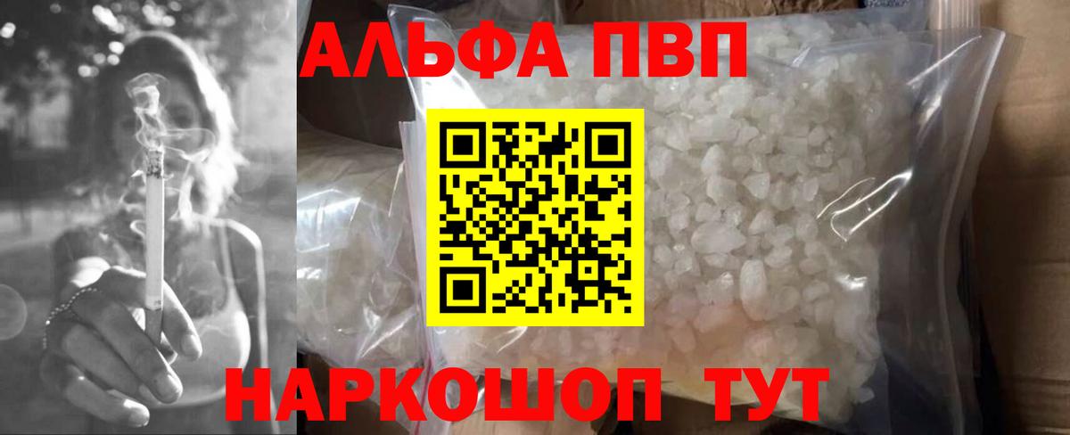 А ПВП мука  A PVP мука  Вход с VPN  Лабытнанги 