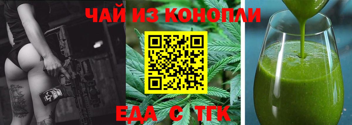 Печенье с ТГК конопля  Вход с VPN  Лабытнанги 
