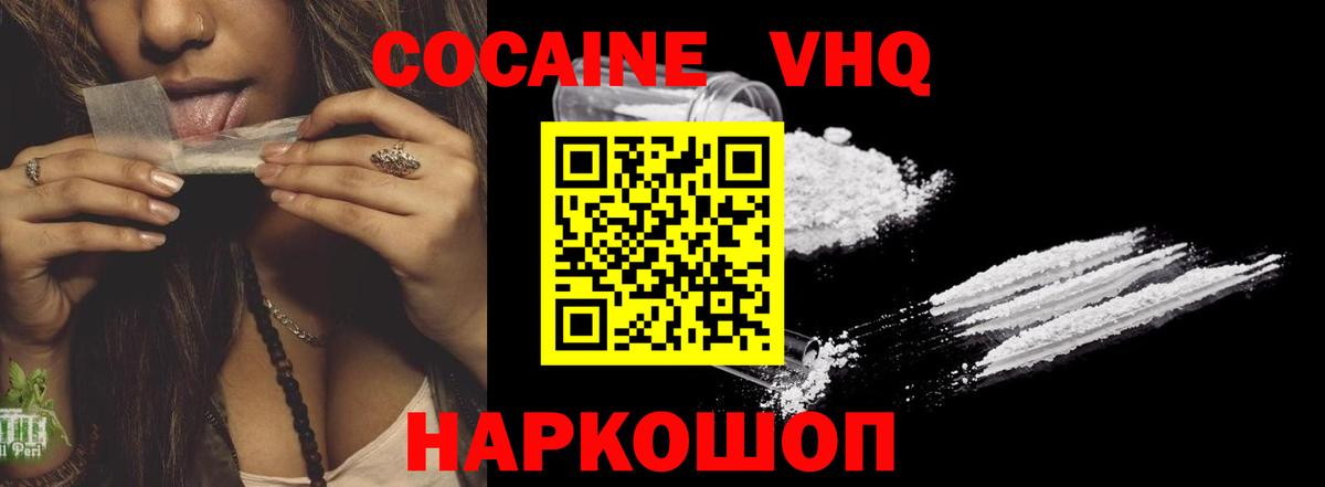 COCAIN  Вход с VPN  Лабытнанги  Кокаин 99% 