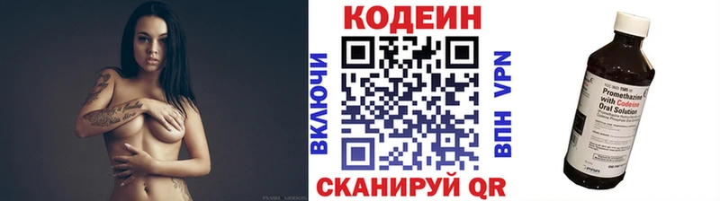 Кодеин Purple Drank  Лабытнанги 