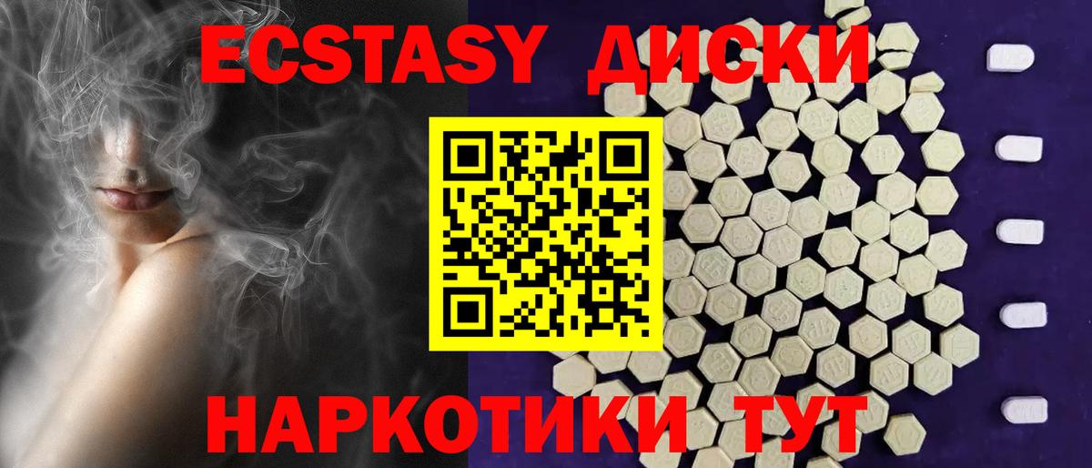 Ecstasy mix  kraken рабочий сайт  Ecstasy TESLA  нарко площадка клад  Лабытнанги  Вход с VPN  Ecstasy 