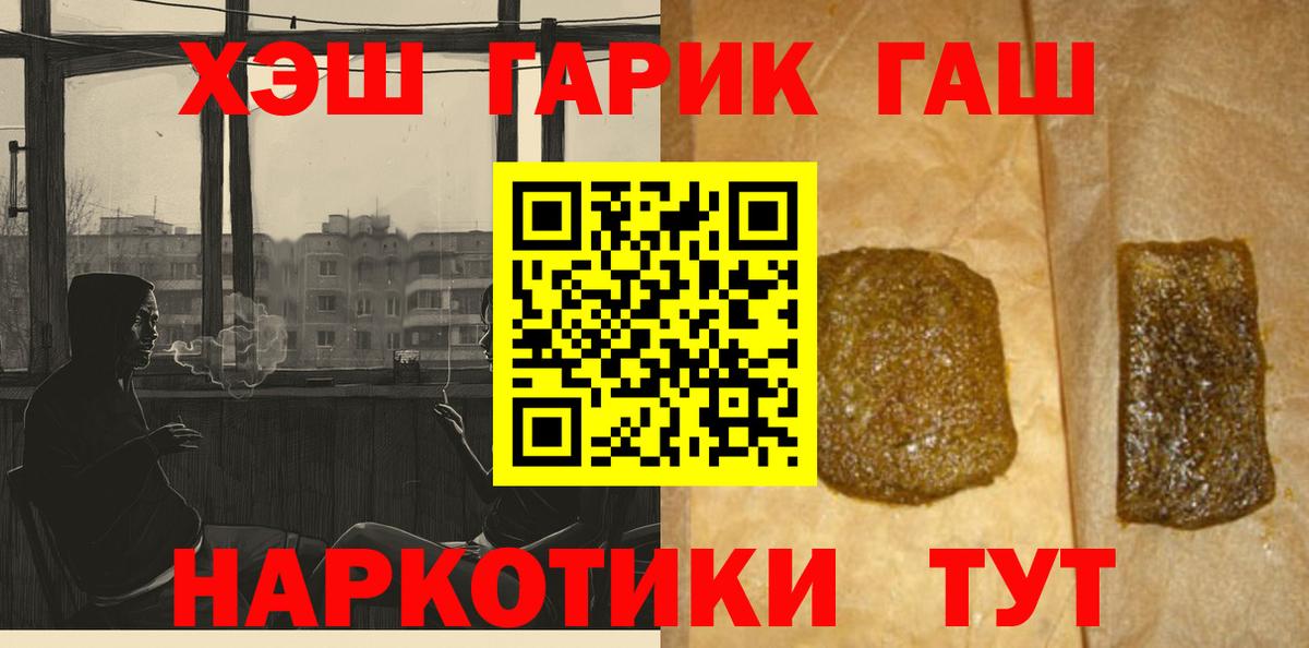ГАШИШ Ice-O-Lator Лабытнанги