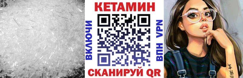 Кетамин VHQ  нарко площадка какой сайт  Лабытнанги  хочу наркоту  МЕГА как войти 