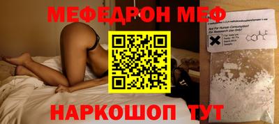 мефедрон VHQ Волжский