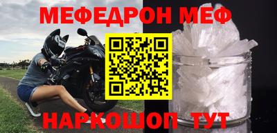мефедрон VHQ Волжский