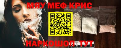 мефедрон VHQ Волжский
