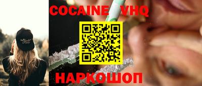 мефедрон VHQ Волжский