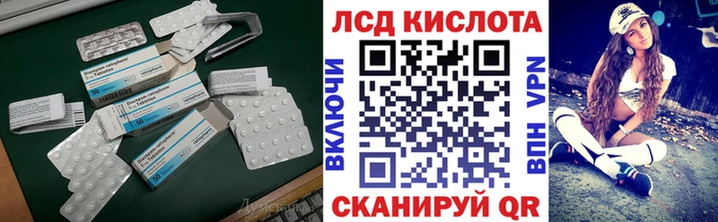 ЛСД экстази кислота Лабытнанги
