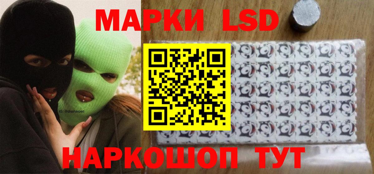 ЛСД экстази кислота Лабытнанги