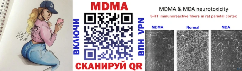 МДМА кристаллы  Лабытнанги 