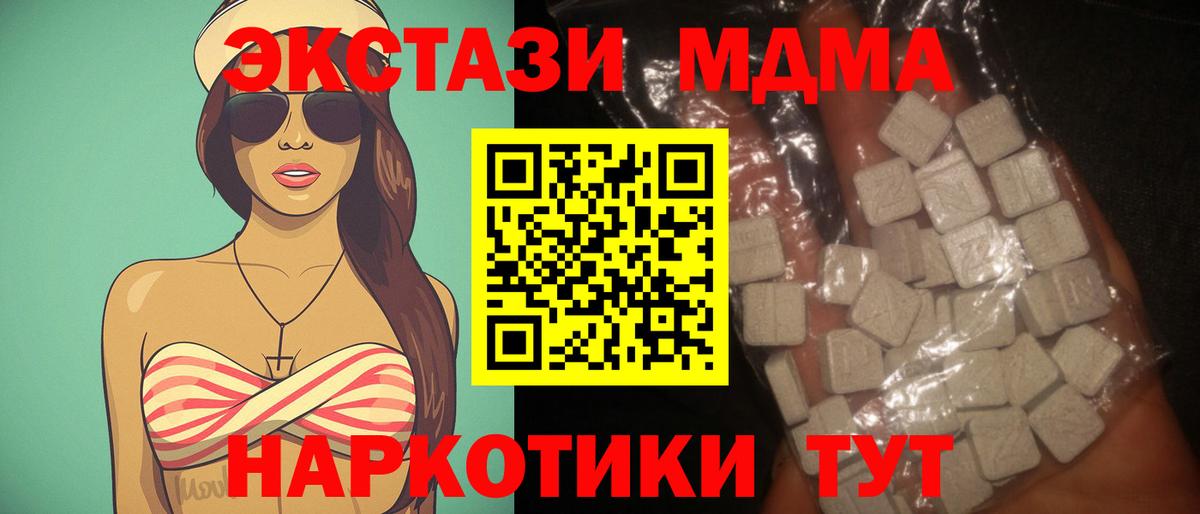 МДМА VHQ Лабытнанги