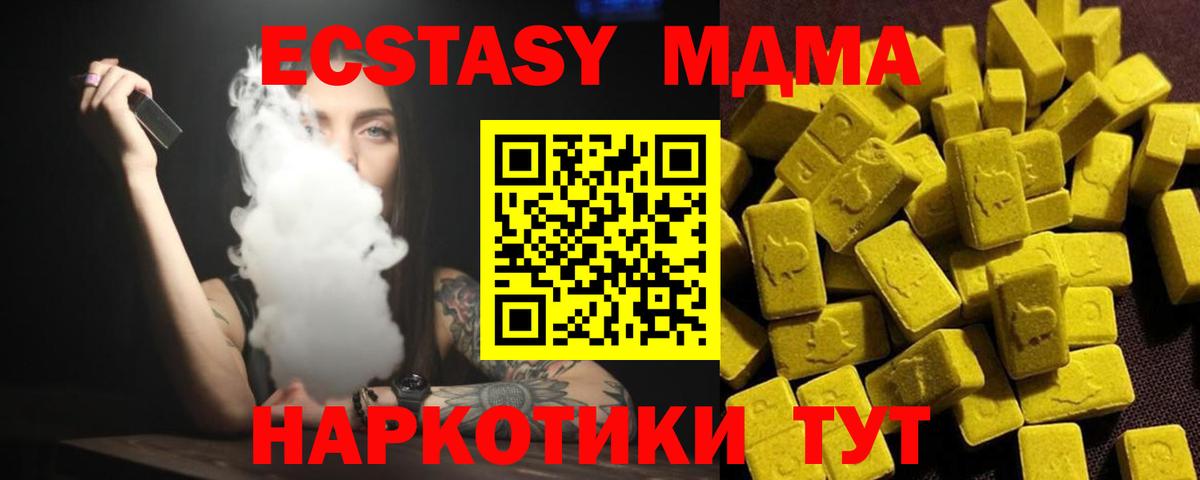 МДМА  MDMA молли  Лабытнанги  Вход с VPN  МДМА Molly 