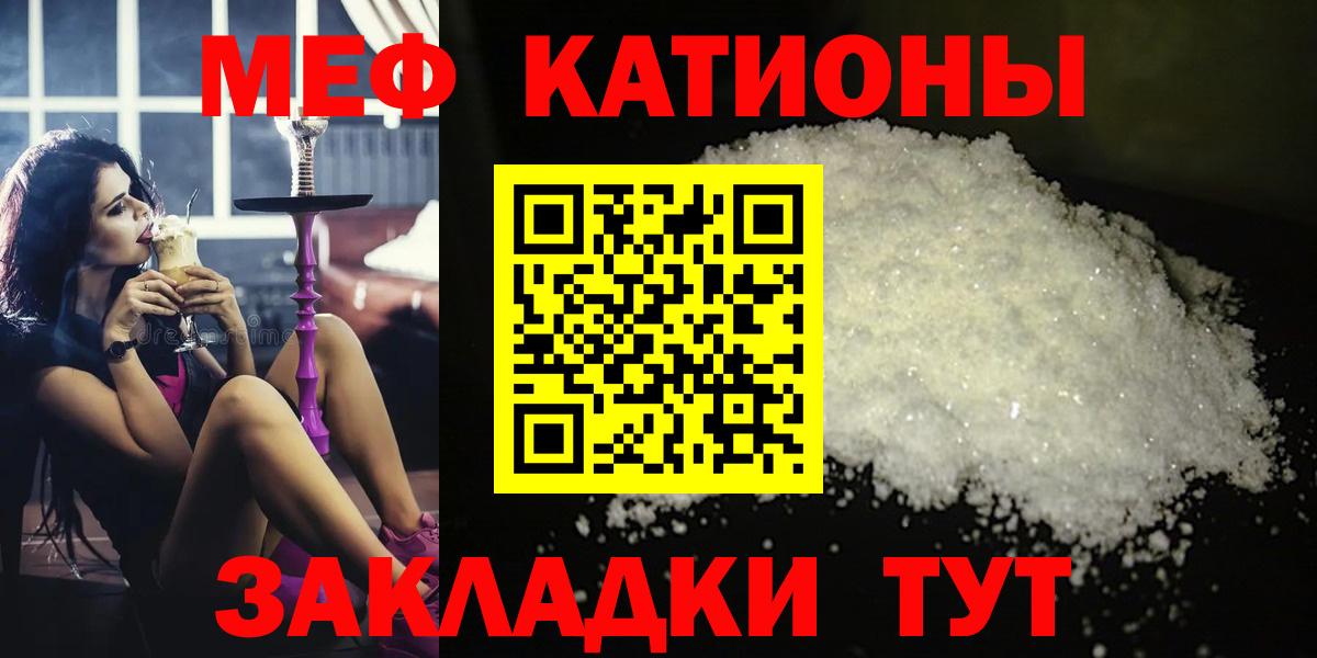 Лабытнанги  Меф мяу мяу  МЕФ VHQ  МЯУ-МЯУ  МЕФ  где найти   Вход с VPN 