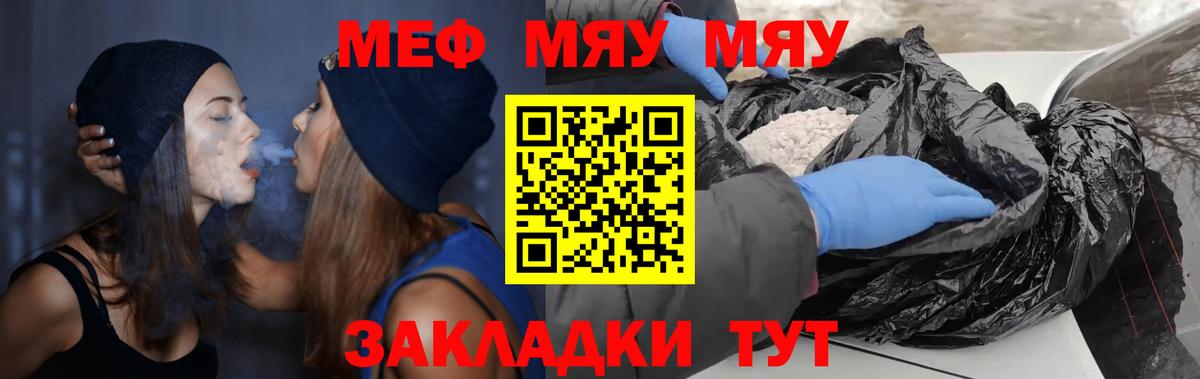 Мефедрон мука Лабытнанги
