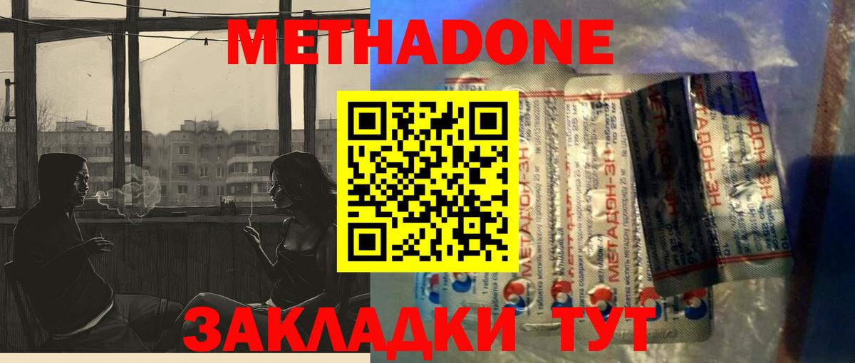Метадон methadone  Вход с VPN  Лабытнанги  МЕТАДОН белоснежный 