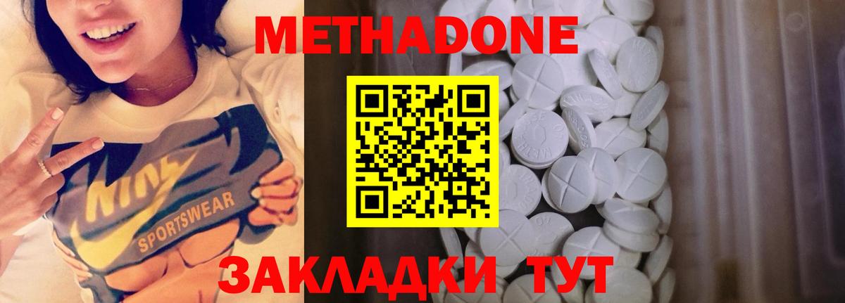 МЕТАДОН белоснежный Лабытнанги
