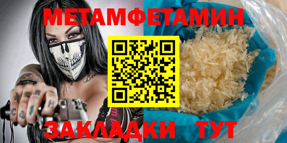 Метамфетамин Methamphetamine  Метамфетамин Methamphetamine  Лабытнанги  МЕТАМФЕТАМИН  Вход с VPN 