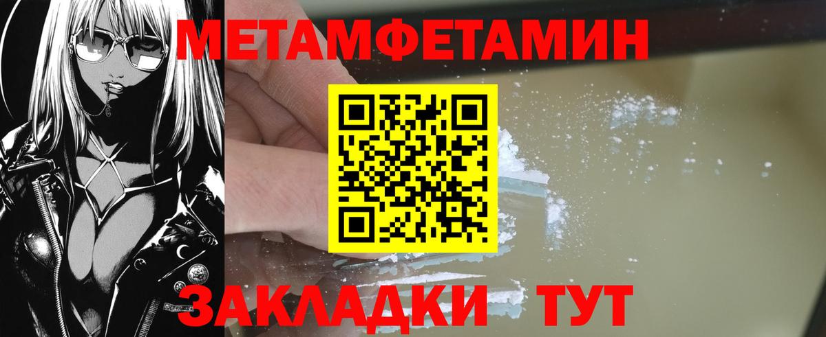 МЕТАМФЕТАМИН Methamphetamine Лабытнанги